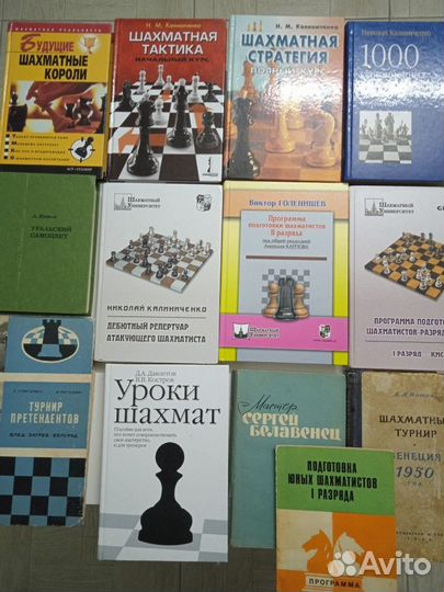 Учебники по шахматам