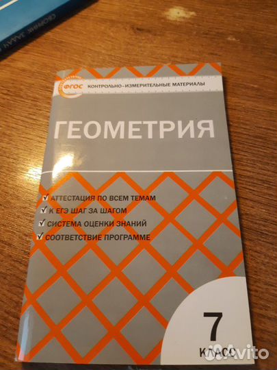 Геометрия 7 класс Н.Ф. Гаврилова