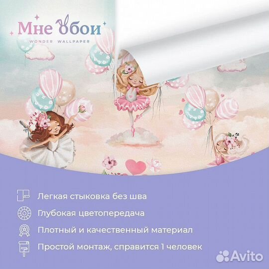 Детские фотообои 