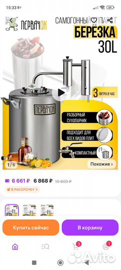 Самогонный аппарат