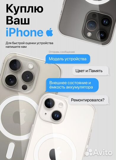 iPhone 14, 128 ГБ