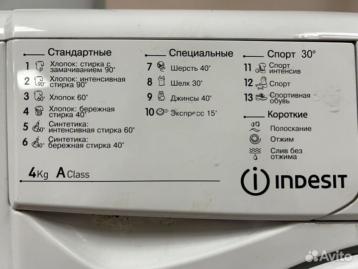 Стиральная машина indesit узкая