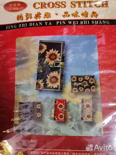 Наборы для вышивки крестиком