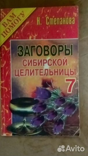 Книги натальи Степановой