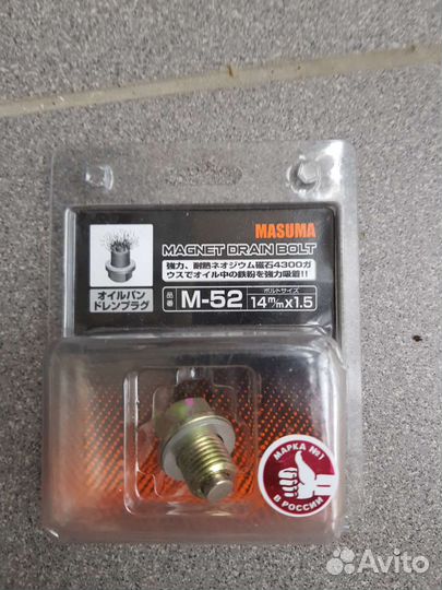 Болт (пробка) маслосливной с магнитом