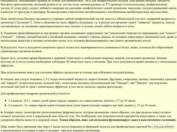 Пояс pangao Тяньши