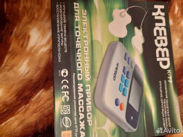 Электронный прибор для точечного массажа