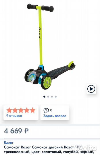 Самокат детский razor