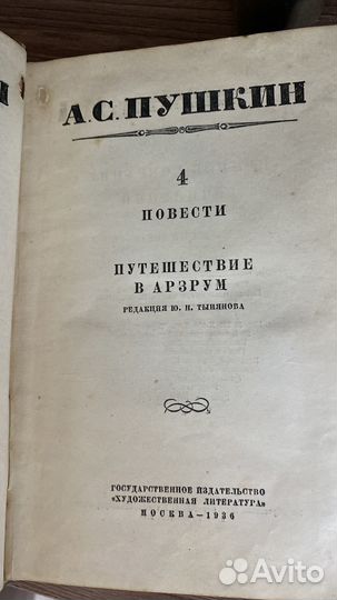 Антикварные книги Пушкин, 1936 г, 5 томов