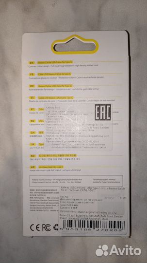 Кабель Baseus Cafule USB type-c 1м