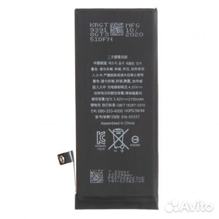 Аккумулятор iPhone 8 +15,3 увеличенной емкости в н