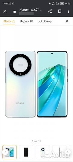 HONOR X9a, 8/128 ГБ