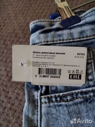 Шорты