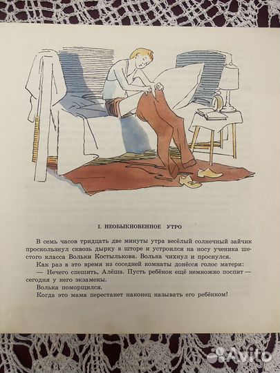 Детская книга Старик Хоттабыч