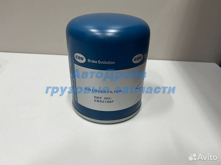 Фильтр осушитель Mercedes Actros E6 EAC2