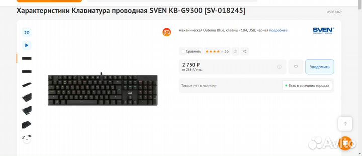 Новая Игровая Клавиатура sven KB-G9300