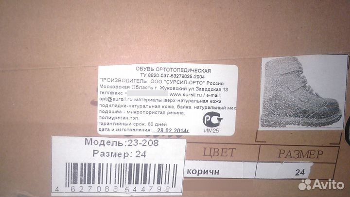 Ботинки демисезонные ортопедические 24р-р