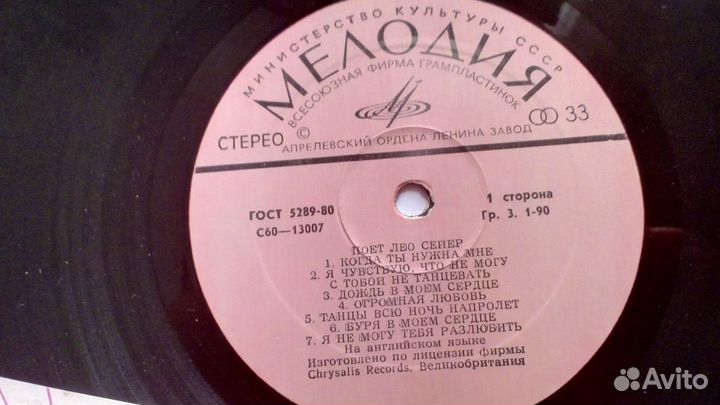 Винил Лео Сейер,Нил Седака,Грег Бонам,Донни Осмонд