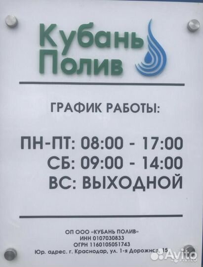 Система обратного осмоса