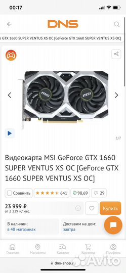 MSI GeForce GTX 1660 super ventus XS OC 6gb
