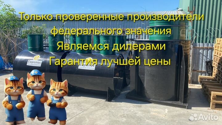 Септик под ключ