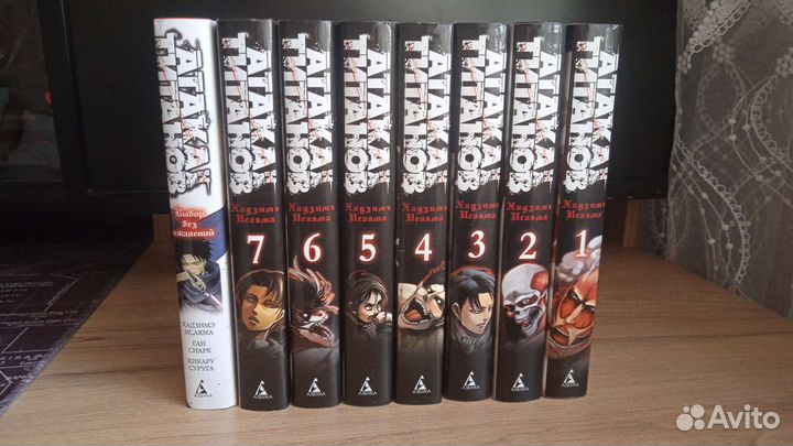 Манга Атака титанов