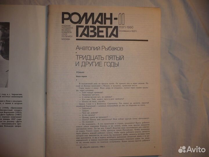 Продам журнал 