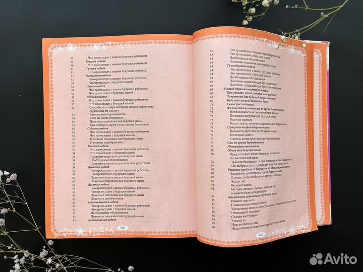 Книга российской мамы Валерия Фадеева