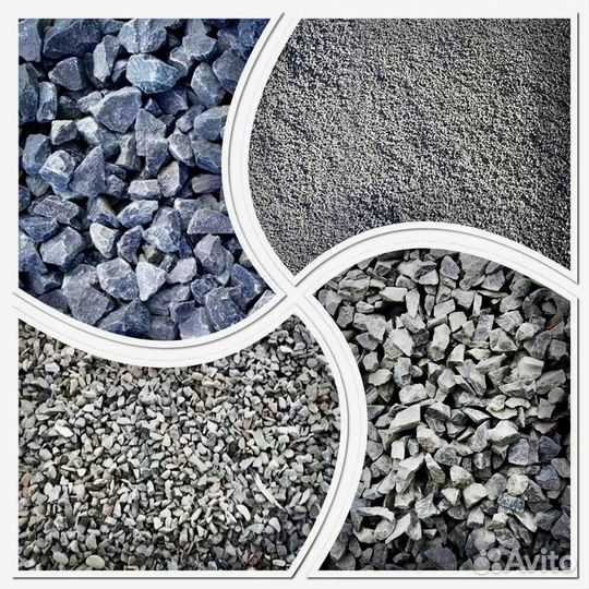 Щебень,отсев,бетон,песок,кирпич,глина