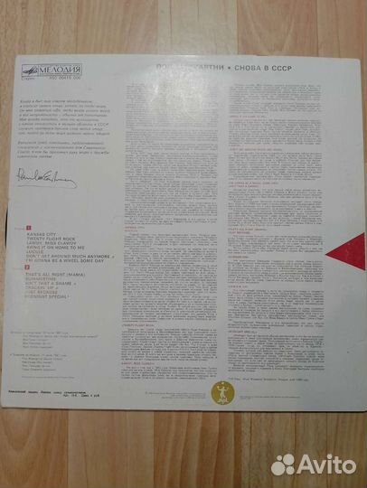 Виниловые пластинки Paul McCartney