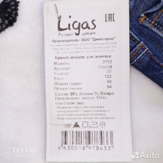 Джинсы для девочки