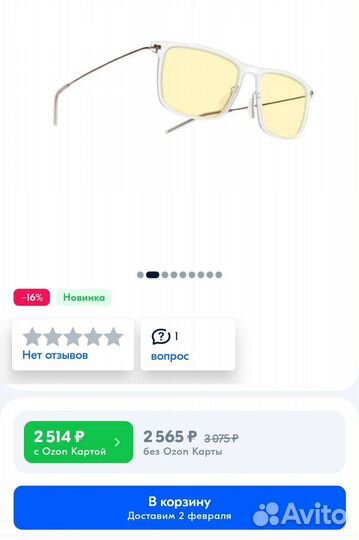 Очки компьютерные Xiaomi mijia pro