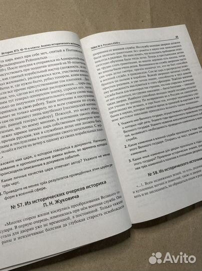 Пособие для егэ по истории