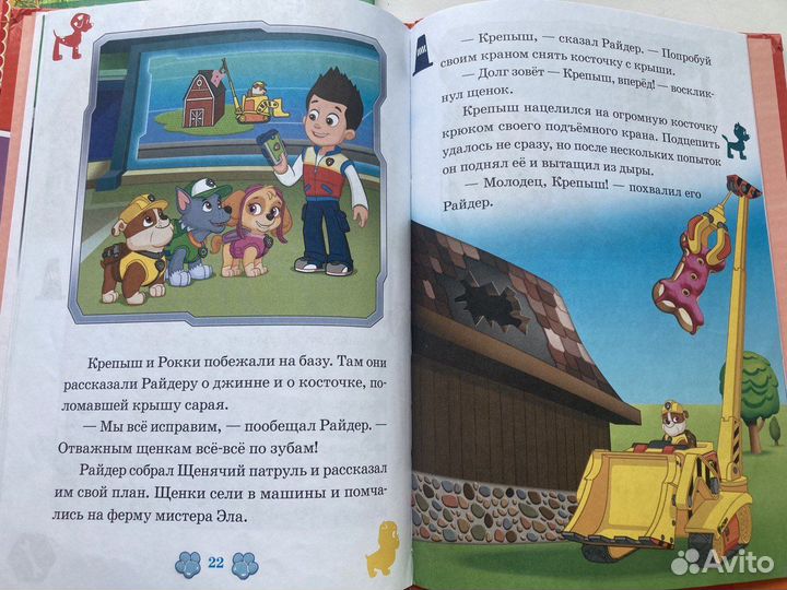 Книги детские современные