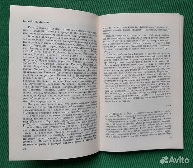 А.И.Попов. Следы времен минувших. 1981