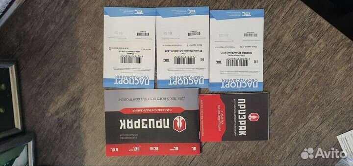 Сигнализация Призрак 8XL