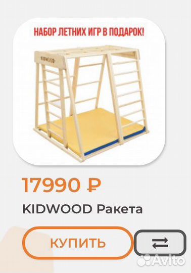 Спортивный комплекс ранний старт