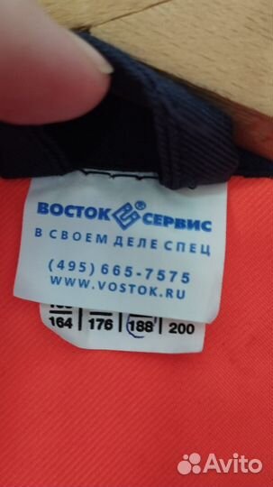 Рабочая спецодежда