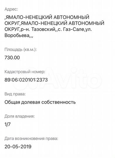 Участок 7,3 га (ИЖС)