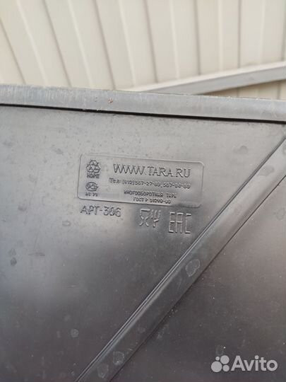 Пластиковые ящики