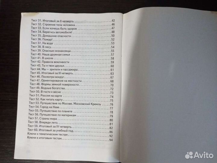 Книги Окружающий Мир