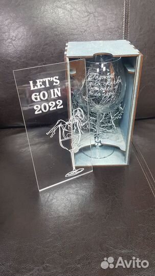 Бокал с надписью в подарочной коробке