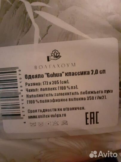 Одеяло и подушки