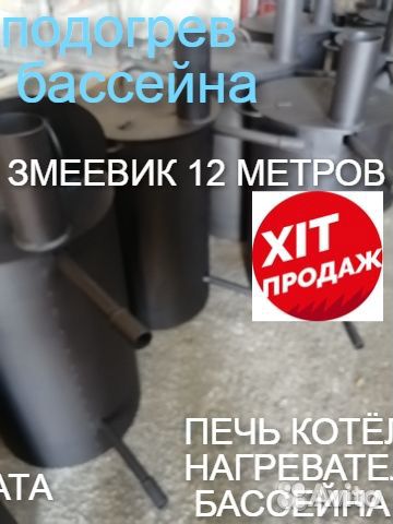 Водонагреватель бассейна печь змеевик дровяная