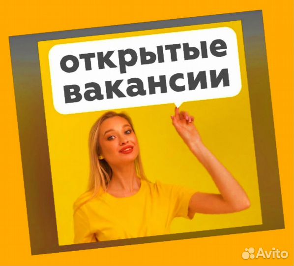 Подсобный рабочий Аванс еженедельно Супер условия