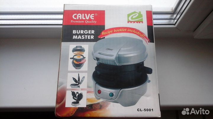 Бургер мастер