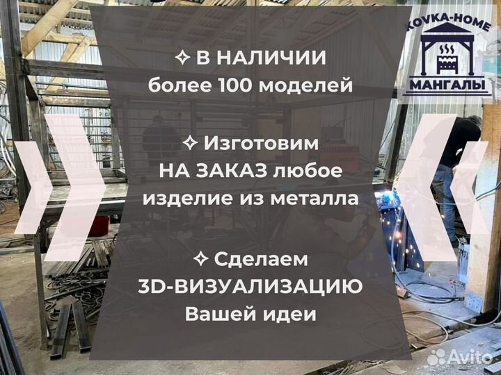 Мангал Профессиональный мини / Гарантия до 10 лет