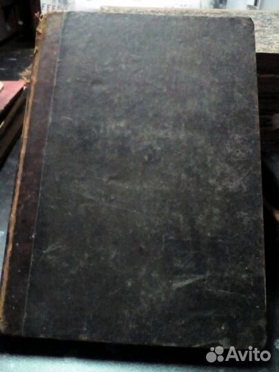 Антикварные книги. Б. Прус,Ал.Алтаев и др