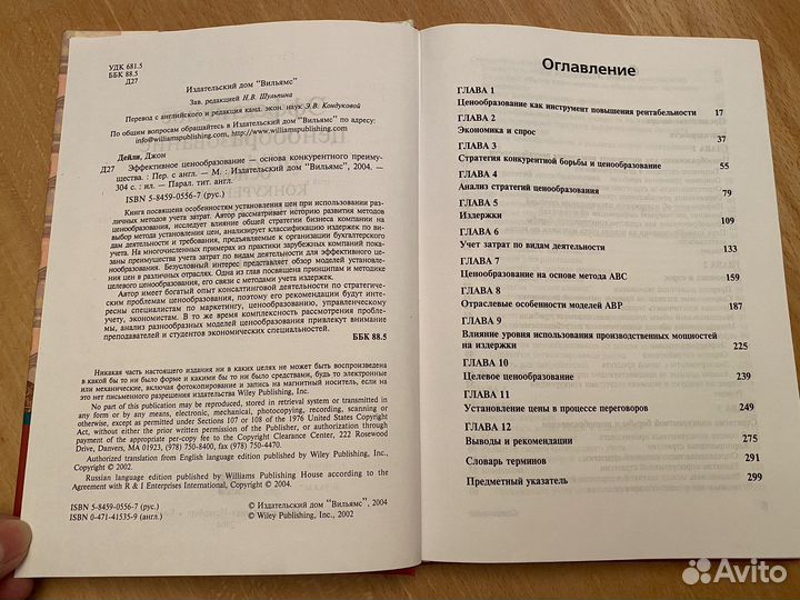 Основа конкурентного преммущества.Джон Л Дейли