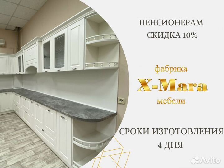 Кухонный гарнитур в рассрочку